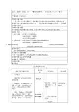 高中物理宇宙航行公开课教案