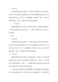 2012高考大纲