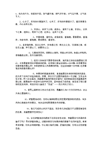 影响人一生的名言警句