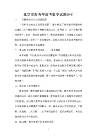 [高考]高考数学试卷分析