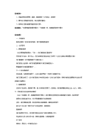 大班数学教案：按厚薄、高矮、粗细排序