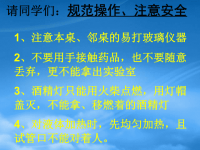 高中化学的检验课件苏教必修1