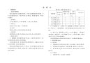 路基、路面施工图设计说明