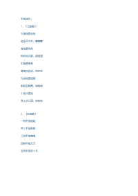 手指游戏：五指歌.docx