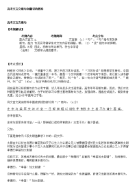 文言文断句翻译教案