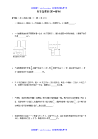 小学数学竞赛试题