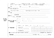 青岛版小学数学四年级上册1-4单元手抄报、思维导图、知识汇总.doc