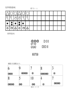 中班数学练习卷