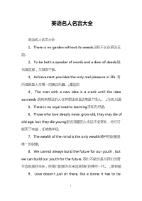 英语名人名言大全.doc