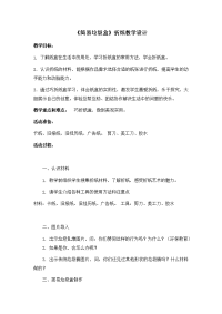 《简易垃圾盒》折纸教学设计
