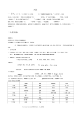 初中英语名词专项讲解