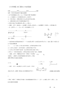 大学物理答案11743