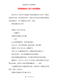 歌颂母爱的名人名言