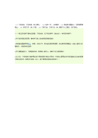 关于教育教学的名言警句的意思.docx