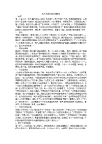 高中文言文百段的翻译(全部)