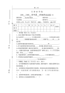 电力电子技术试卷(11)天津农学院