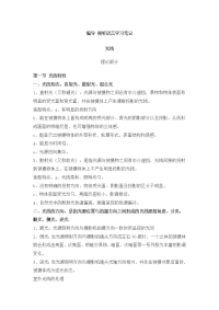 整理：编导视听语言学习笔记