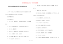 【备战高考励志板报】高考励志板报