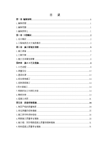 主体钢筋混凝土专项施工方案