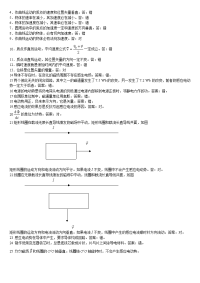 大学物理判断题