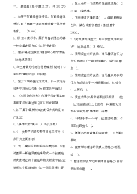 教育心理复习资料