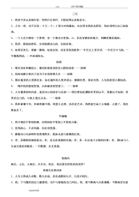 2019高考议论文作文中增加文采的名人名言(精品)