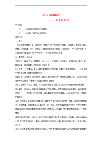江苏省常州市西夏墅中学中考语文作文复习《举头已觉满眼春--巧设作文开头》教案 苏教版