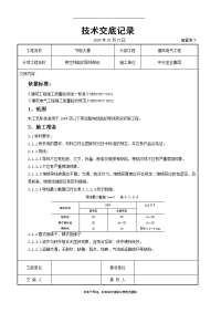 最新架空线路的导线架设施工交底记录