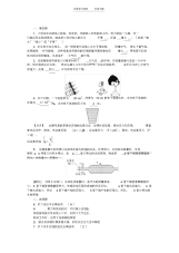 2021年初中物理压强中考精选试题含答案