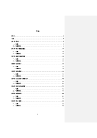 统计学习题整理2013.02.23