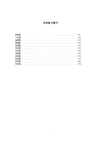 英语名言警句_part__1_