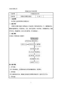 桥面系及附属工程施工技术交底