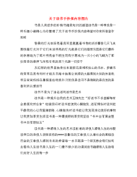 关于读书手抄报内容图片