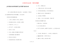 [高考励志标语简短霸气]高考霸气励志标语