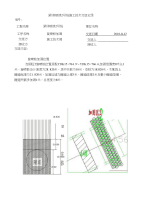 广东地铁车站旋喷桩加固施工技术交底