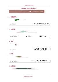 【7A版】留着教孩子的60种折纸方法.docx