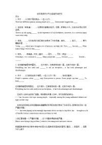 初中英语作文开头结尾好词好句