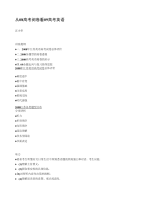 从08高考考阅卷看09高考英语试