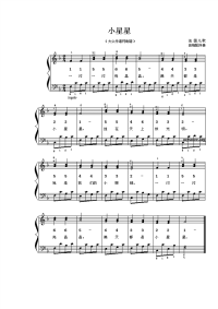 中小学儿童歌曲带简谱(去广告免费版)
