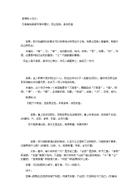 高考文言文翻译汇编