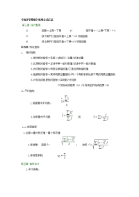 统计学常用公式汇总