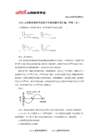 2015山西特岗教招考试初中生物试题分类汇编：呼吸(五)