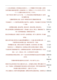 高考作文名人名言集锦