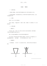 【教案】初中压强教案