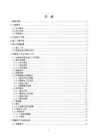 路堤边坡防护专项施工方案