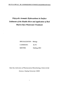 淮河流域表层沉积物中多环芳烃的研究与赤泥在染料废水处理中的应用