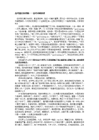 高考励志演讲稿——高考冲刺演讲