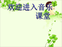 初中音乐-《叫我如何不想他》课件PPT课件