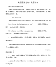 英语语法总结：定语从句