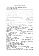 2018小学生文明礼仪手抄报内容